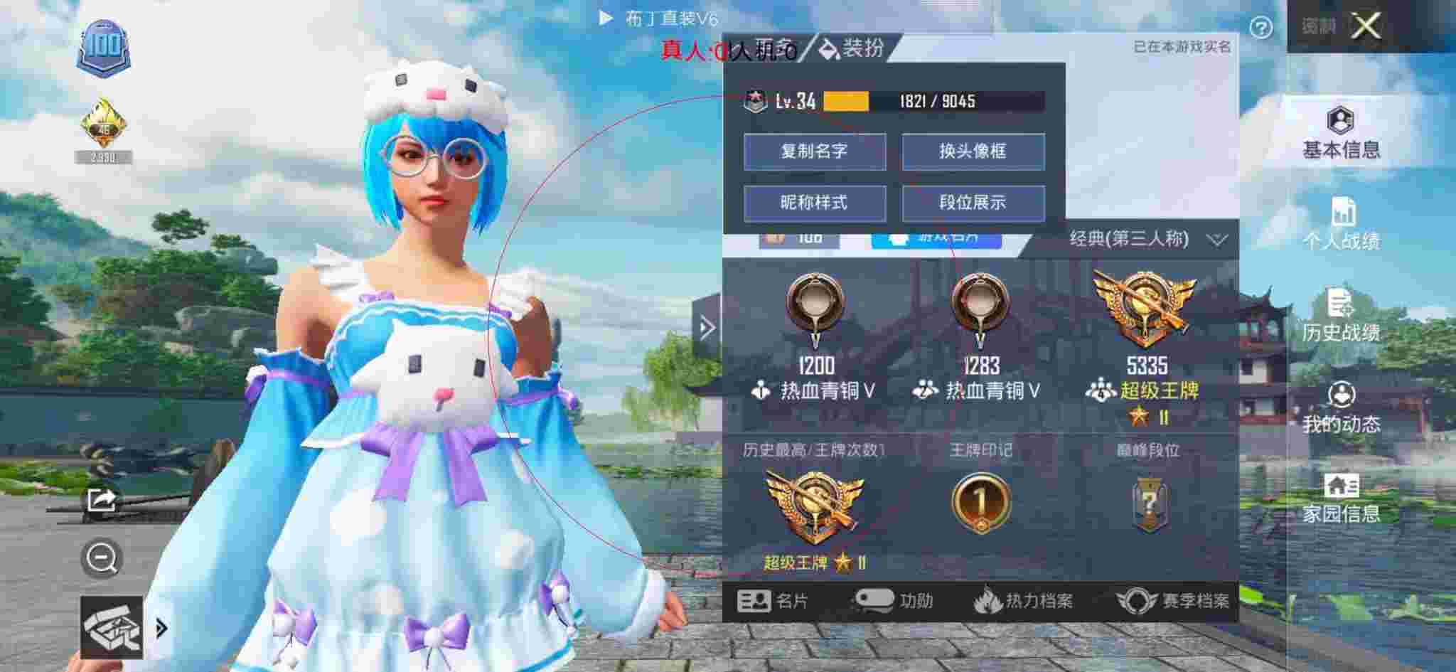 和平精英透视自瞄 - 和平精英人物方框辅助安卓辅助预览图